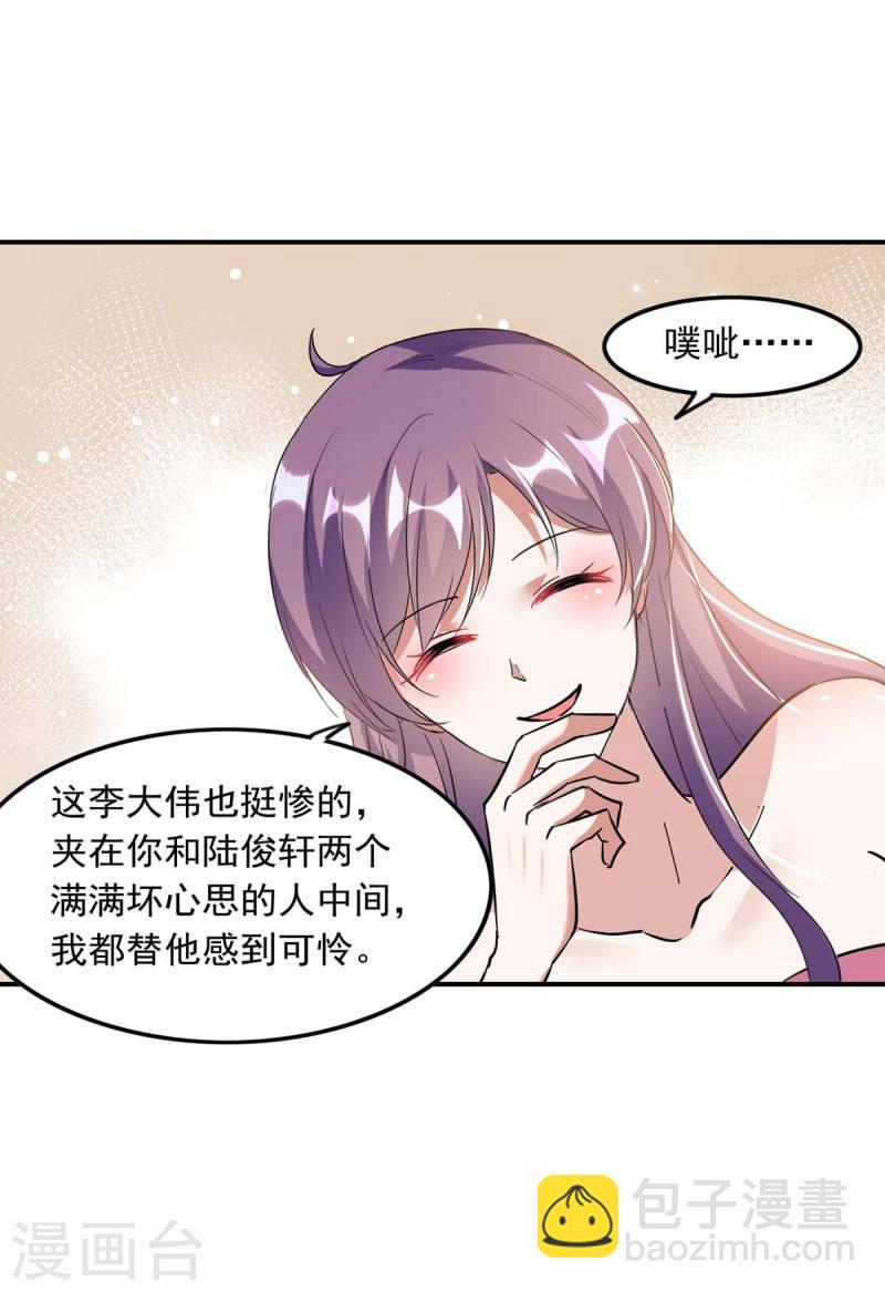 第195话 又生气了12