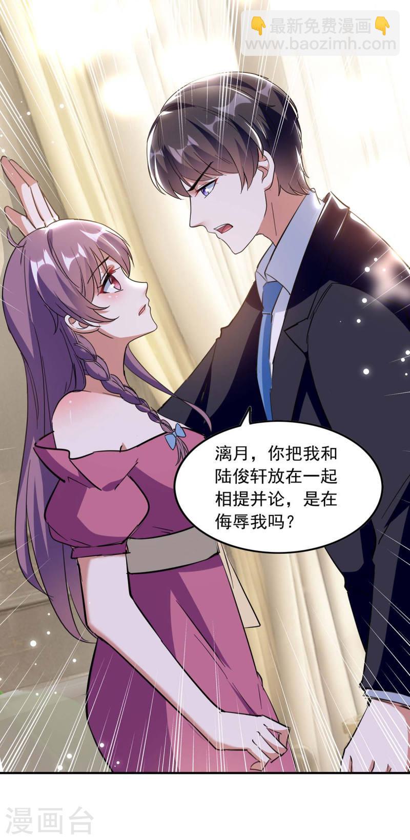 第195话 又生气了13