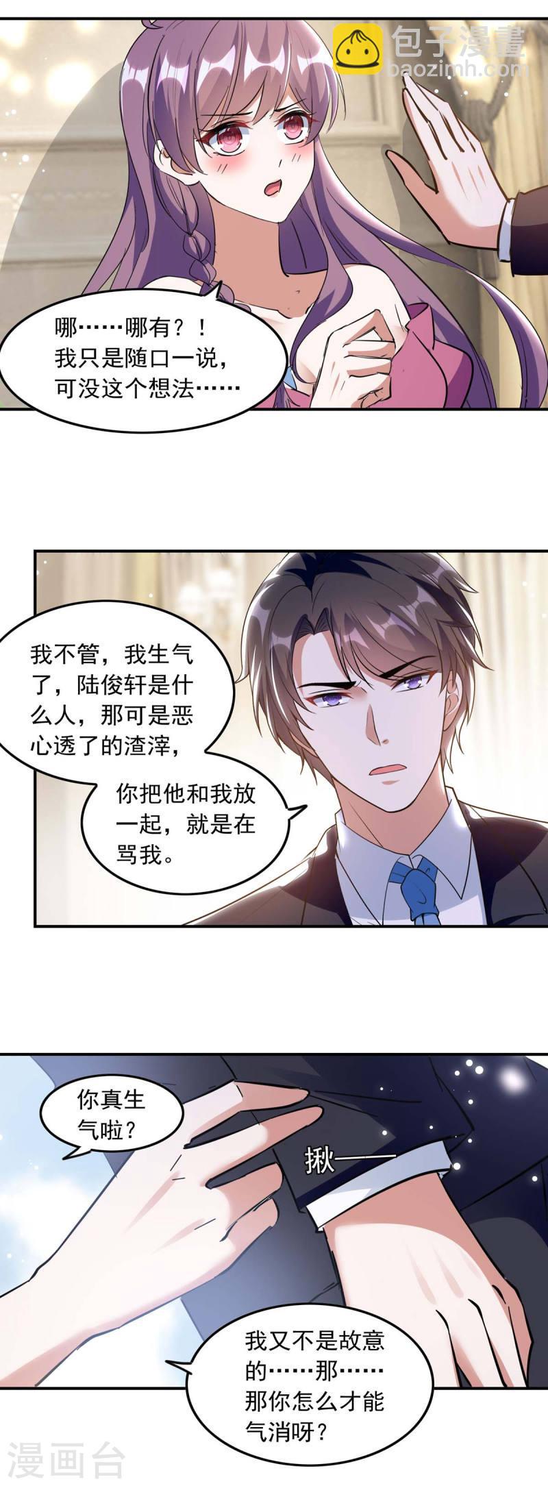 第195话 又生气了14