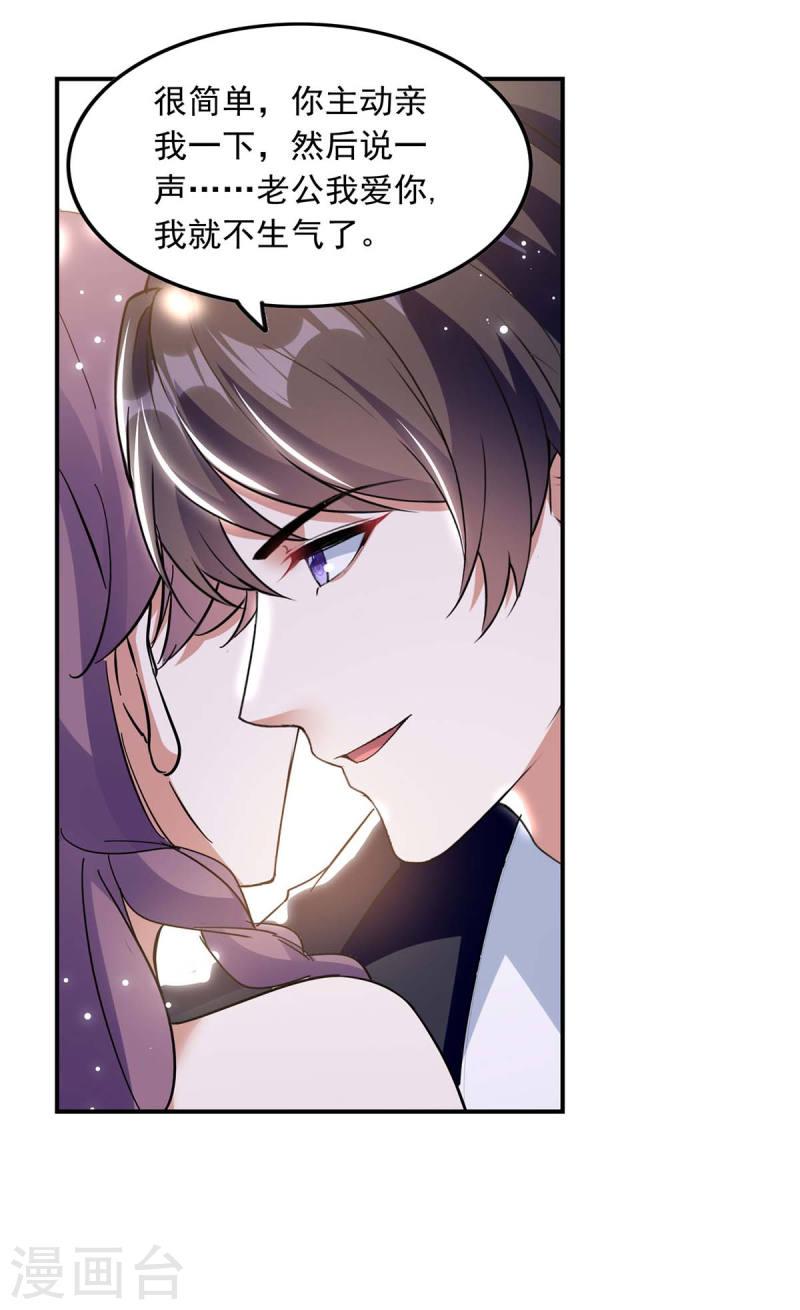 第195话 又生气了15