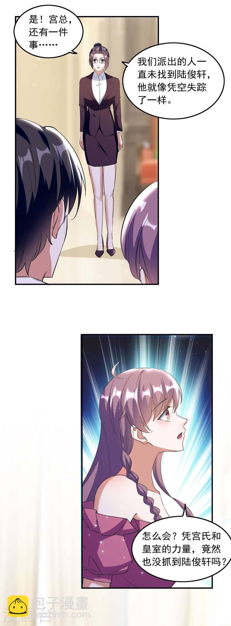 第195话 又生气了3