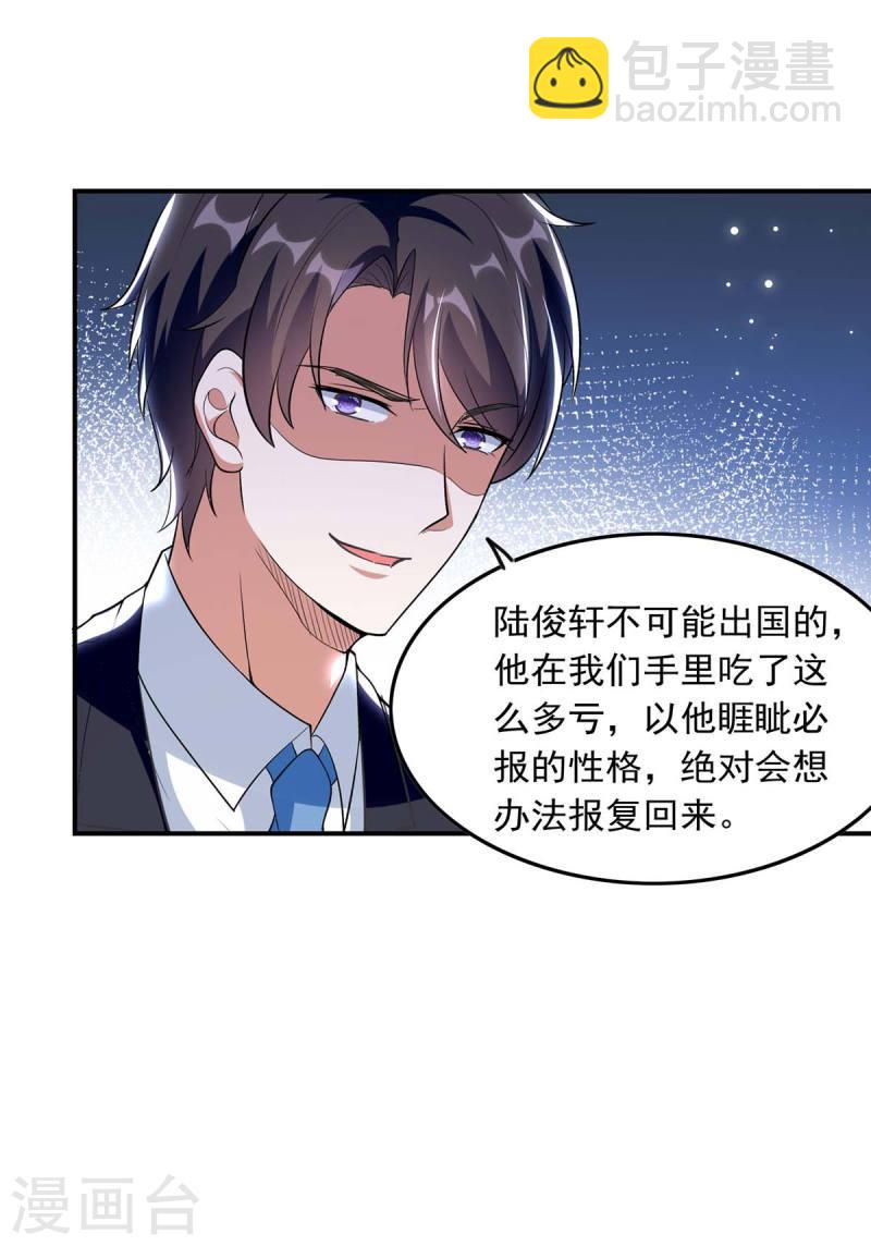 第195话 又生气了5