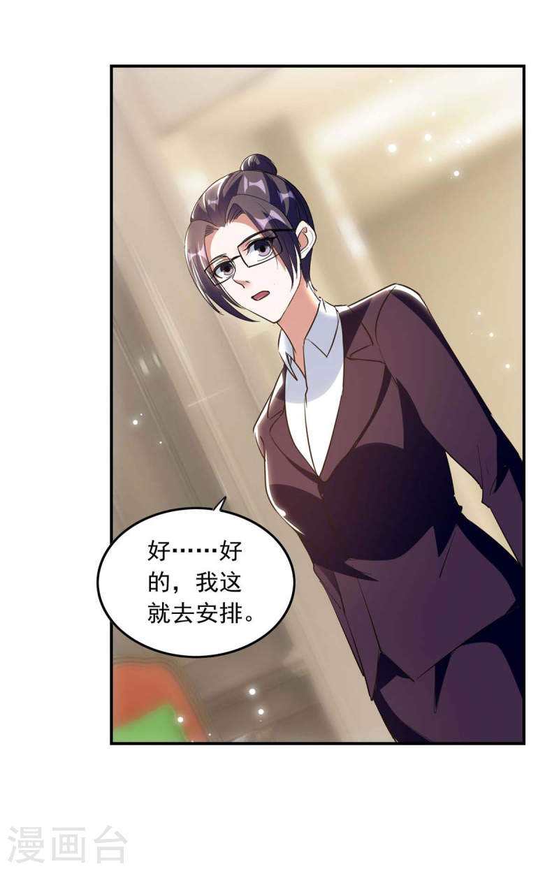 第195话 又生气了9
