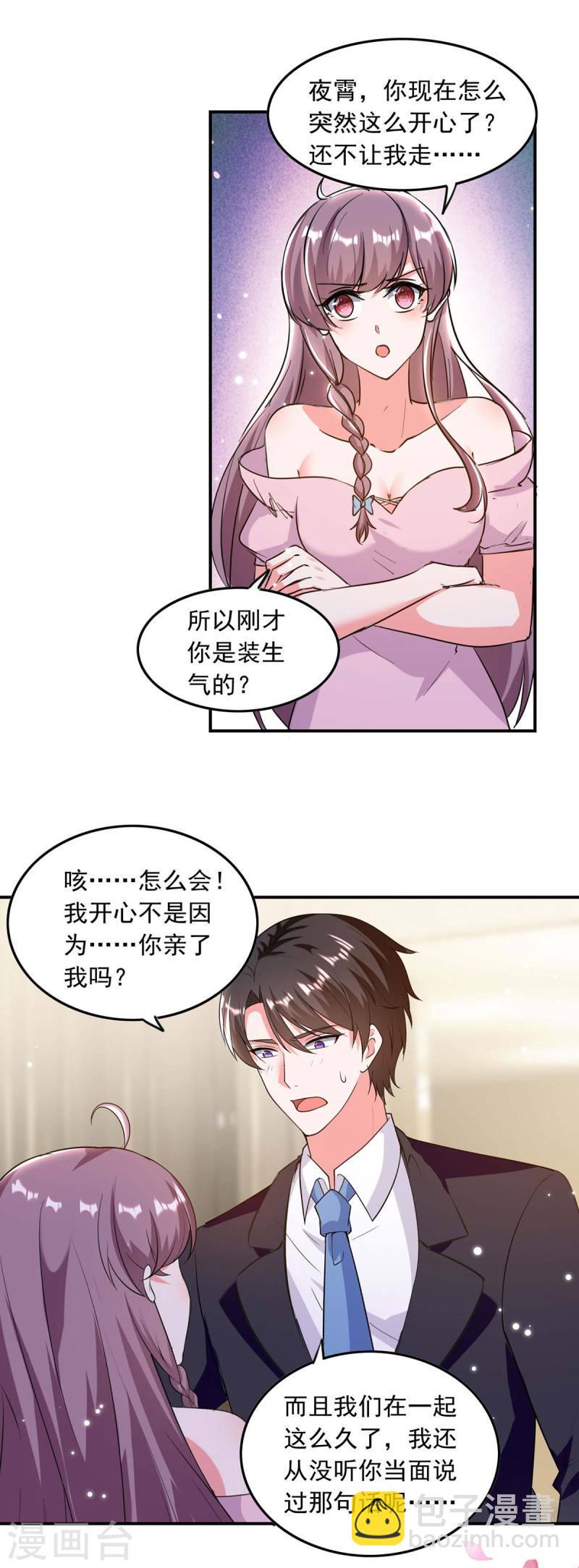 第196话 差一点6