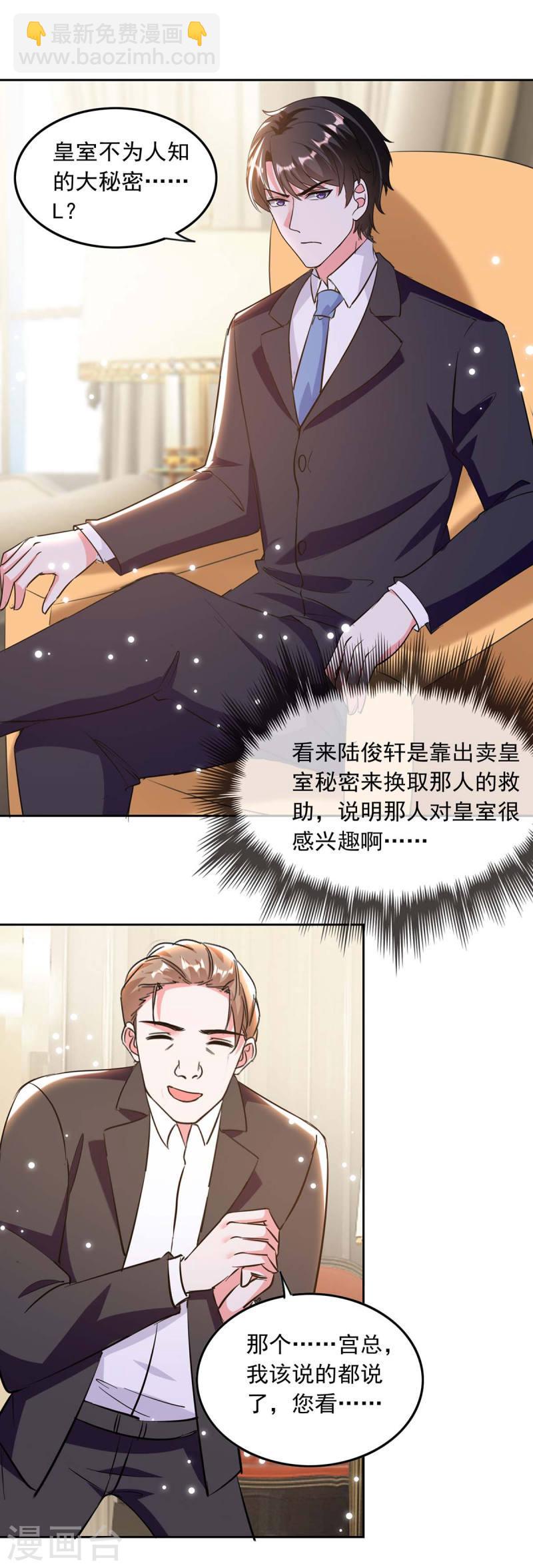 第197话  李大伟 供词12