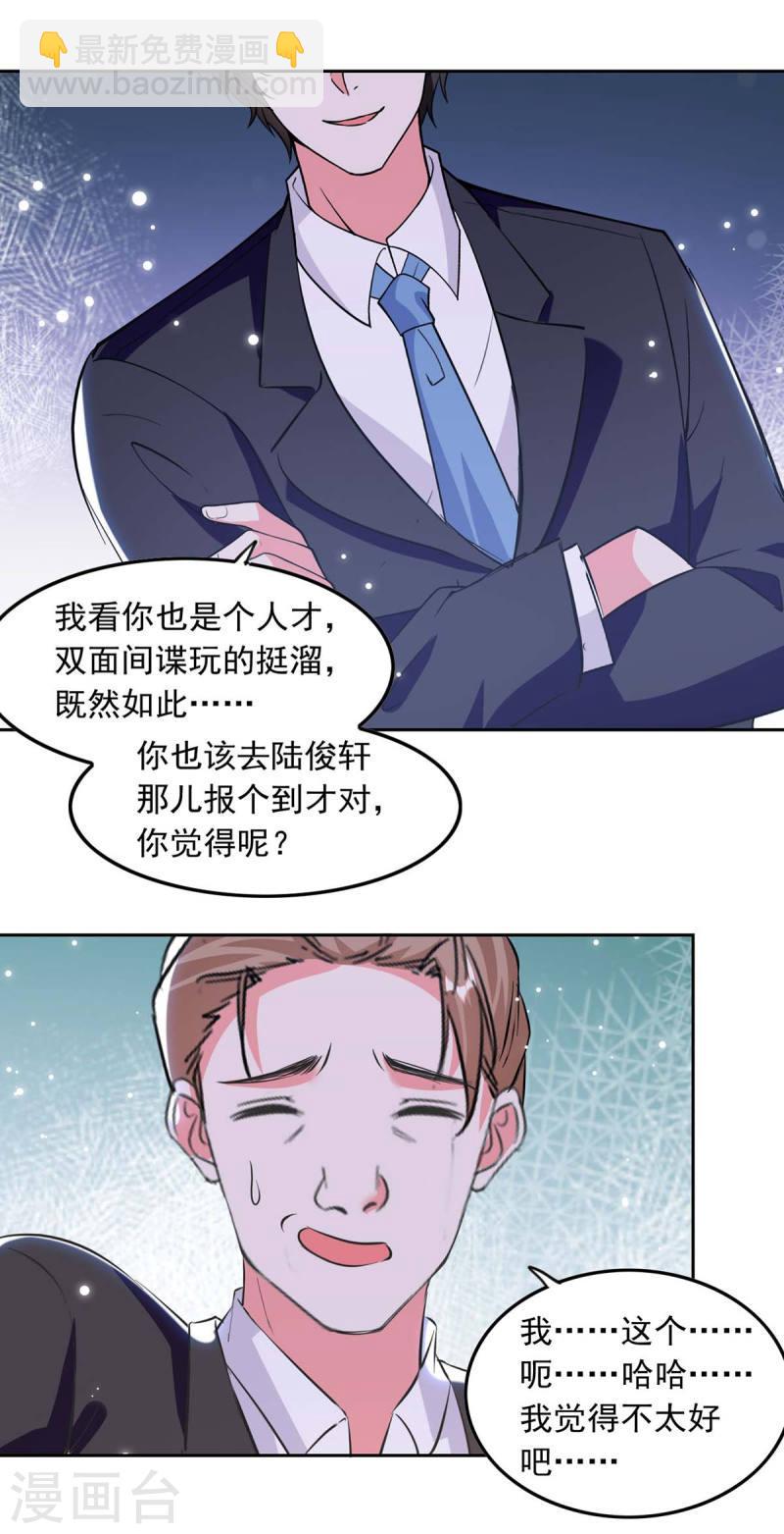 第197话  李大伟 供词14
