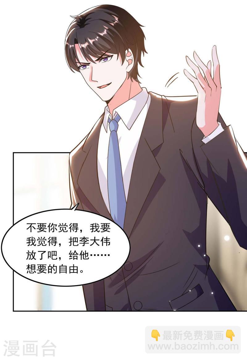 第197话  李大伟 供词15