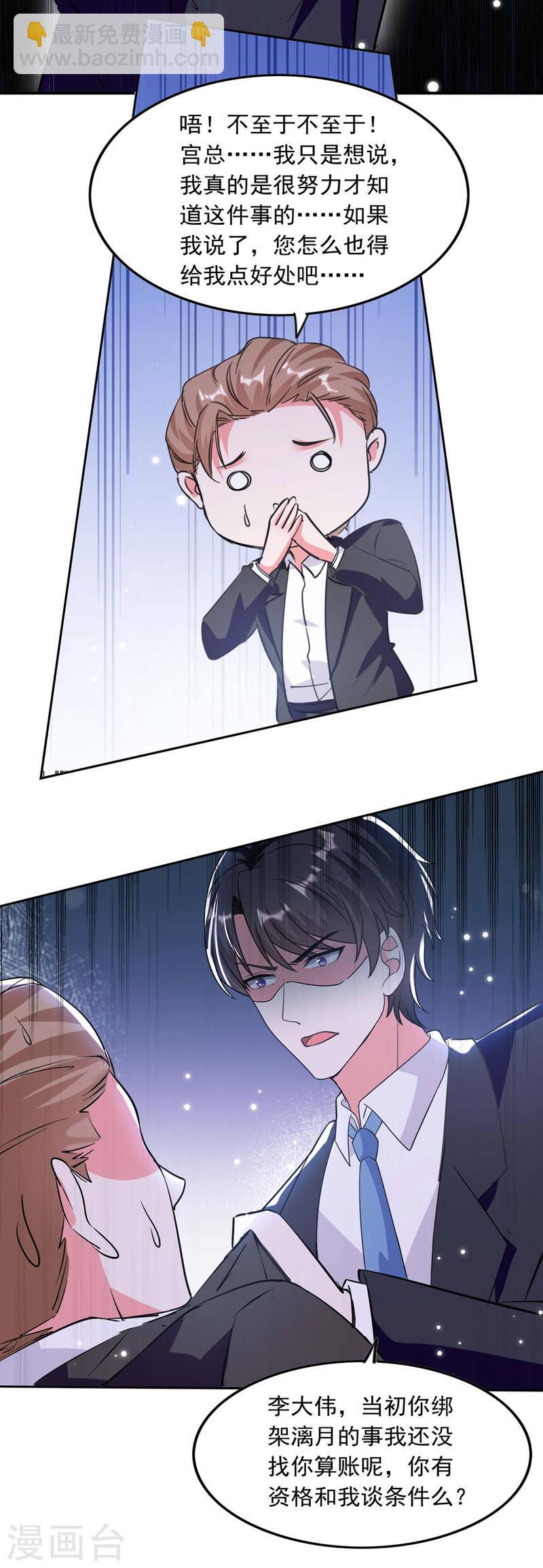 第197话  李大伟 供词3