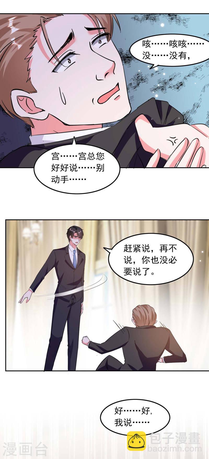 第197话  李大伟 供词4
