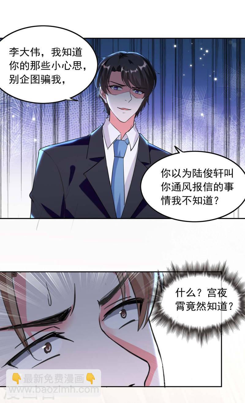 第197话  李大伟 供词6