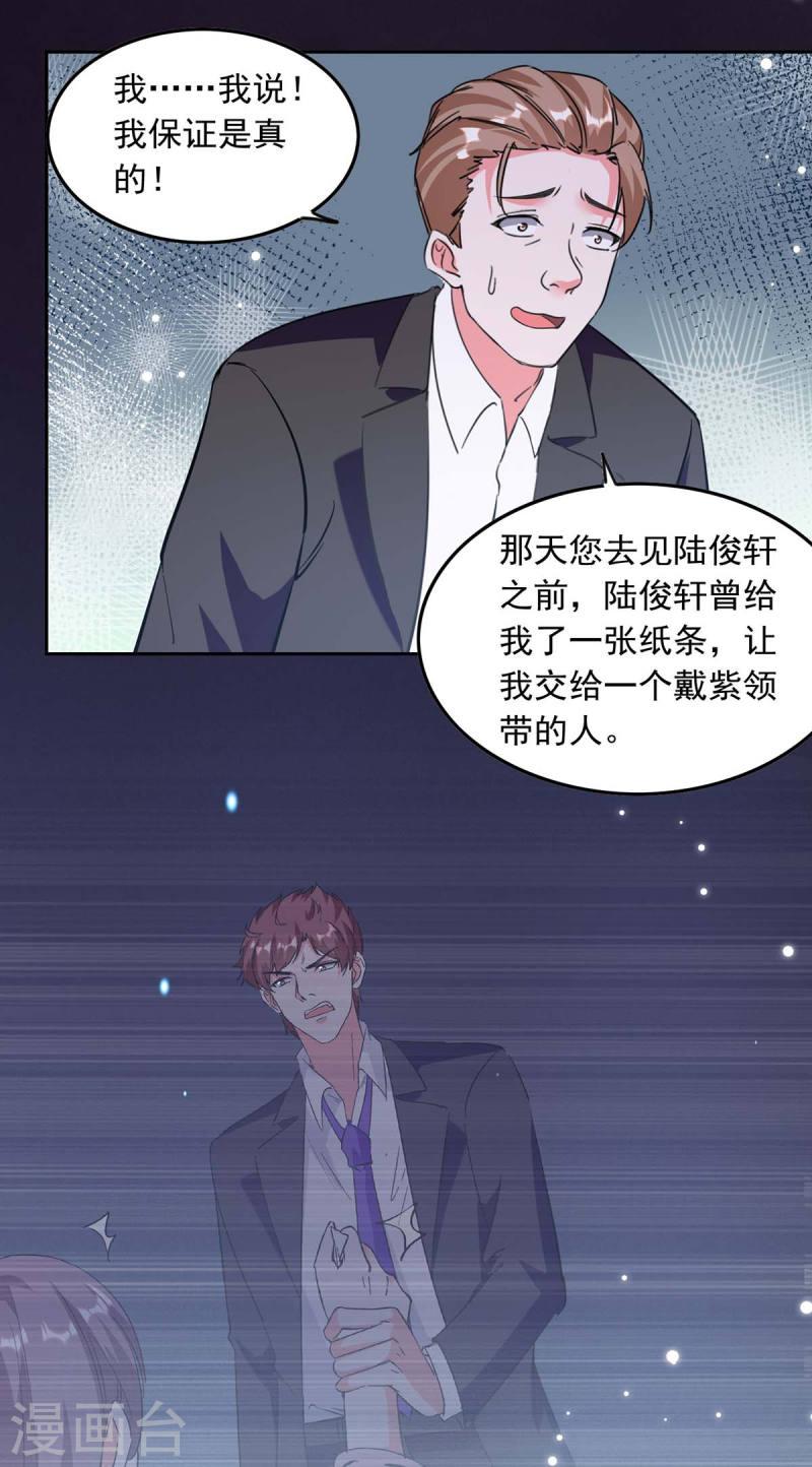 第197话  李大伟 供词8