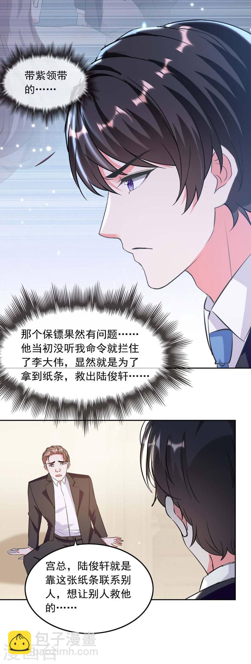 第197话  李大伟 供词9