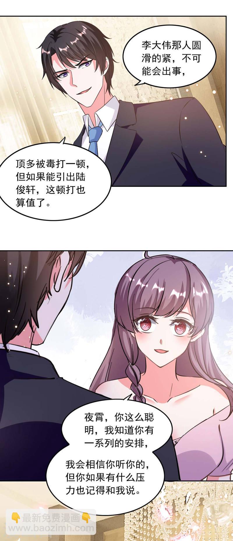 第198话 放走李大伟11