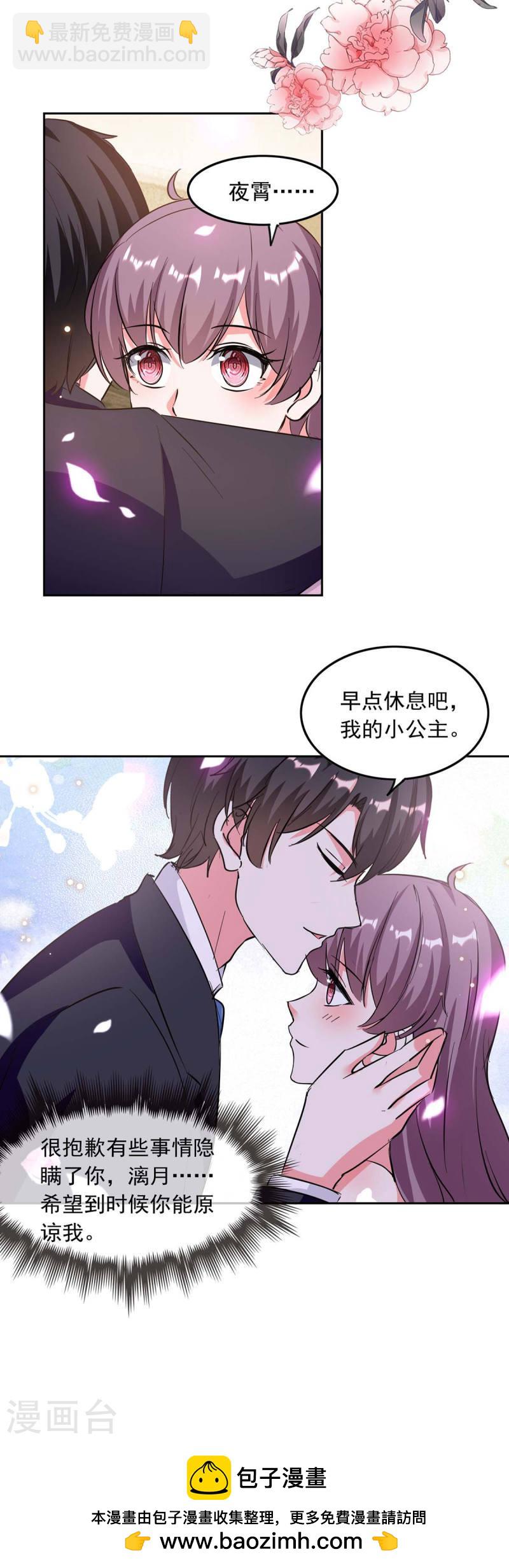 第198话 放走李大伟13
