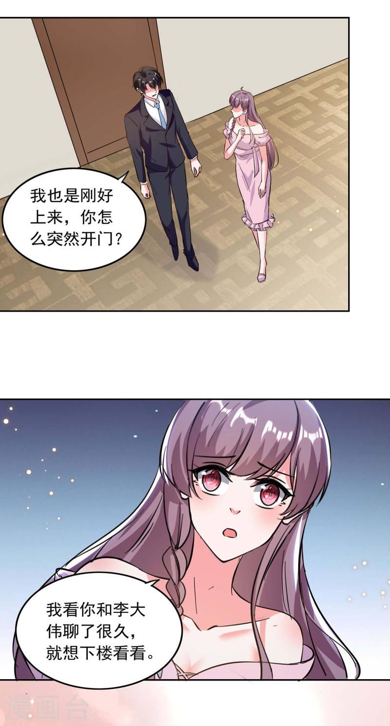 第198话 放走李大伟2