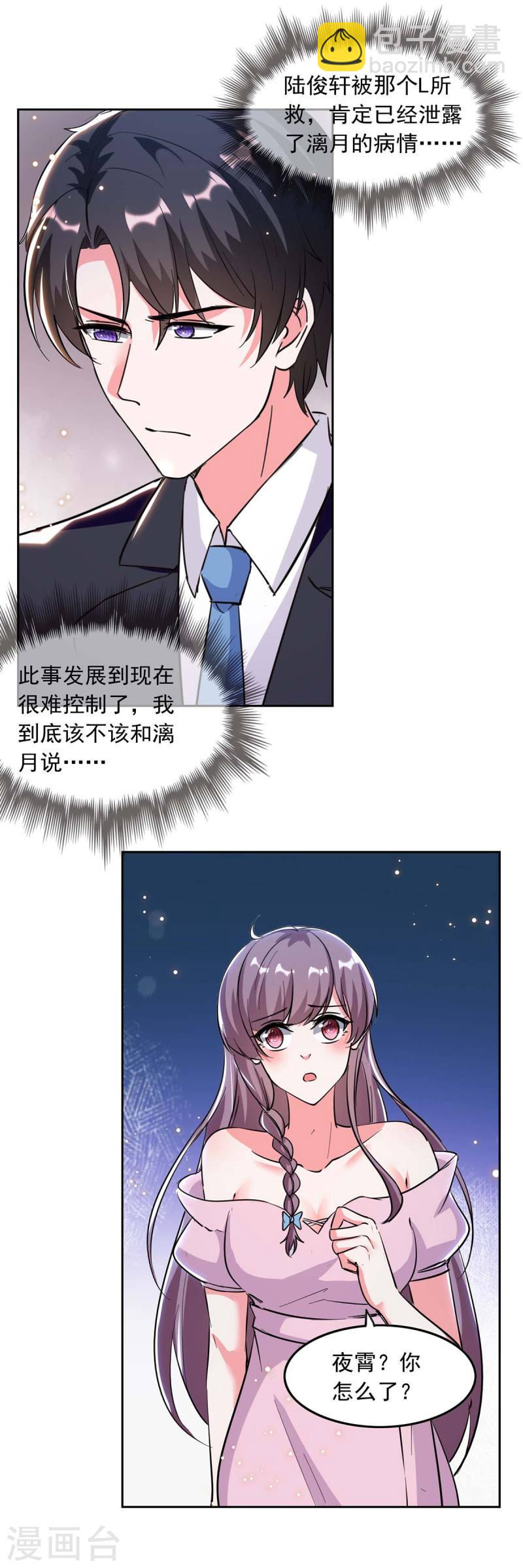 第198话 放走李大伟4