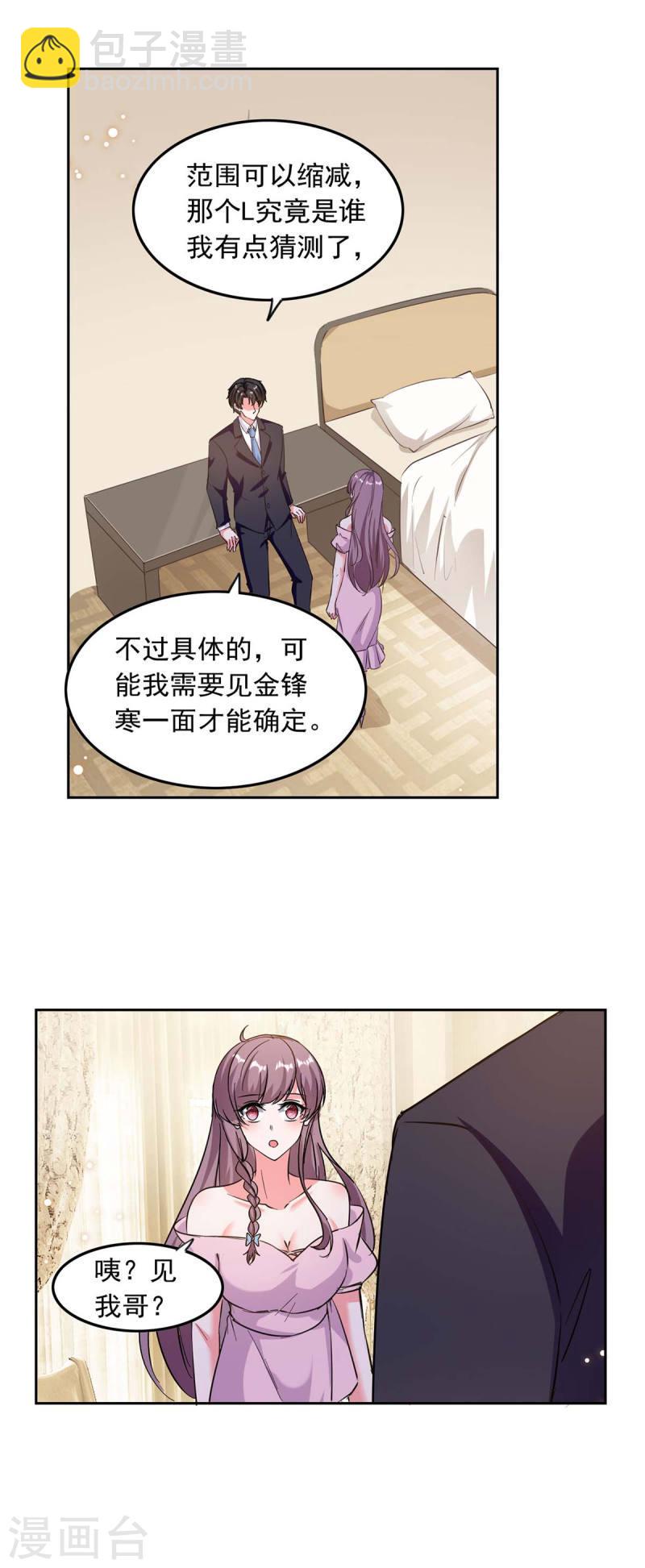 第198话 放走李大伟7