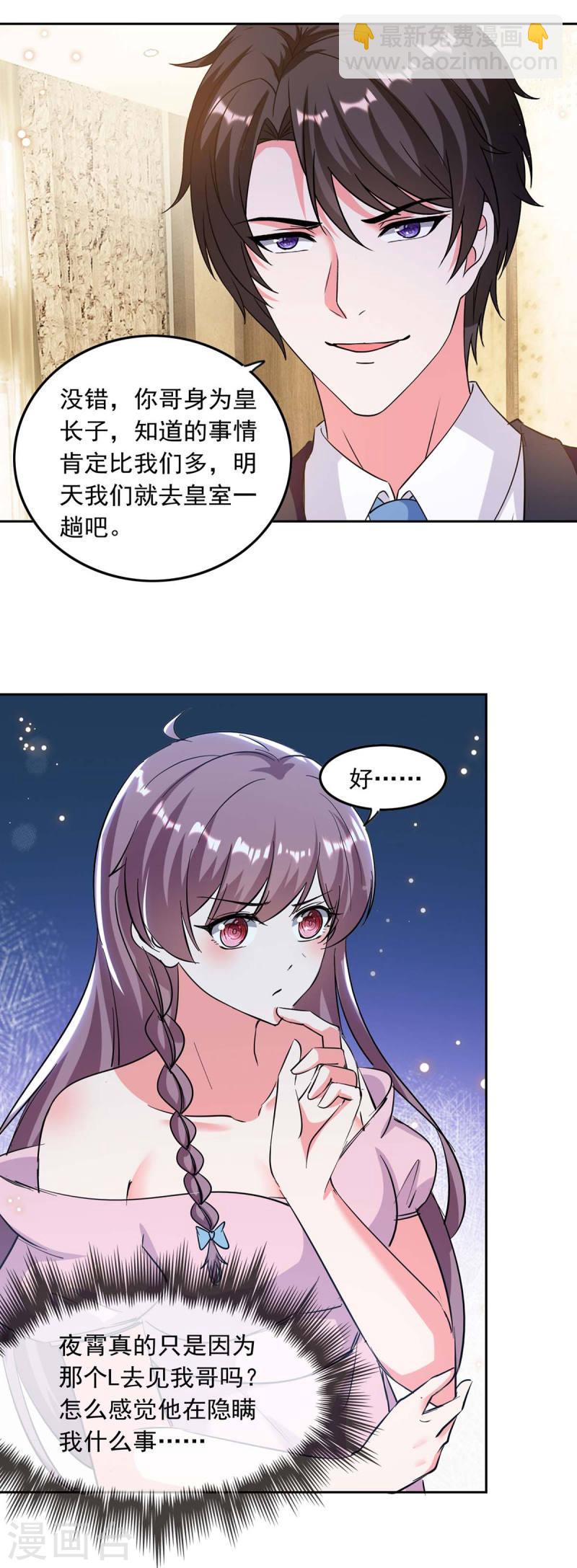 第198话 放走李大伟8