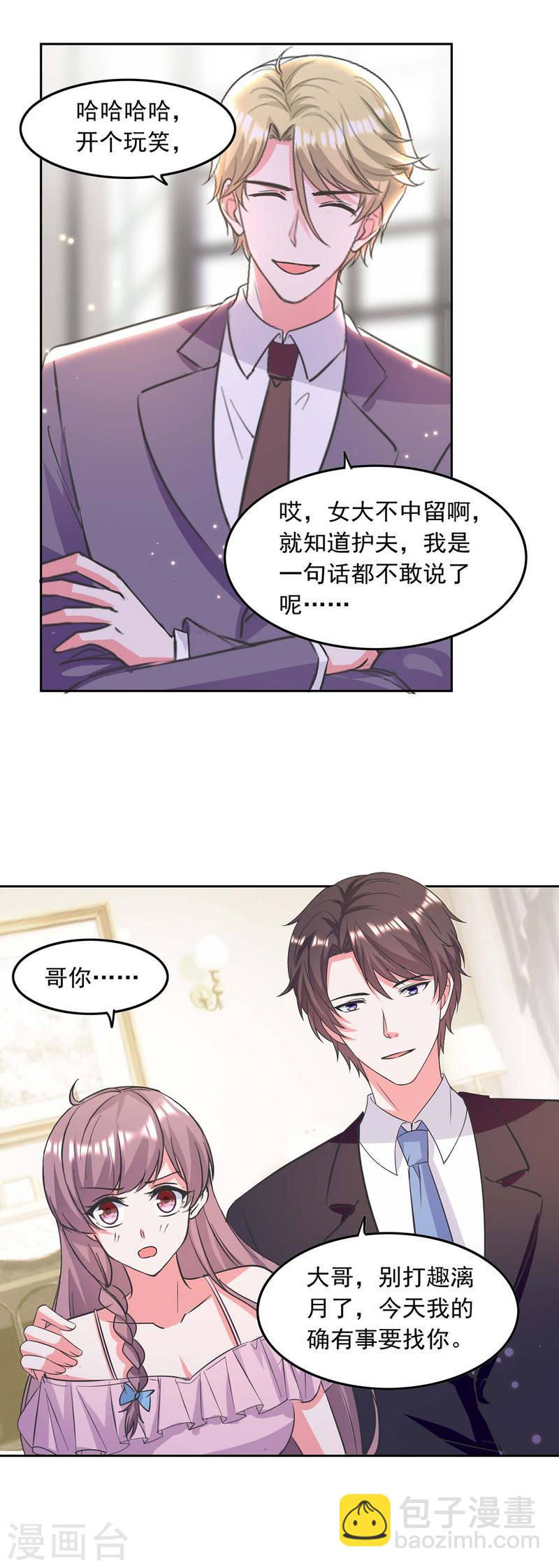 第199话 找哥哥帮忙2