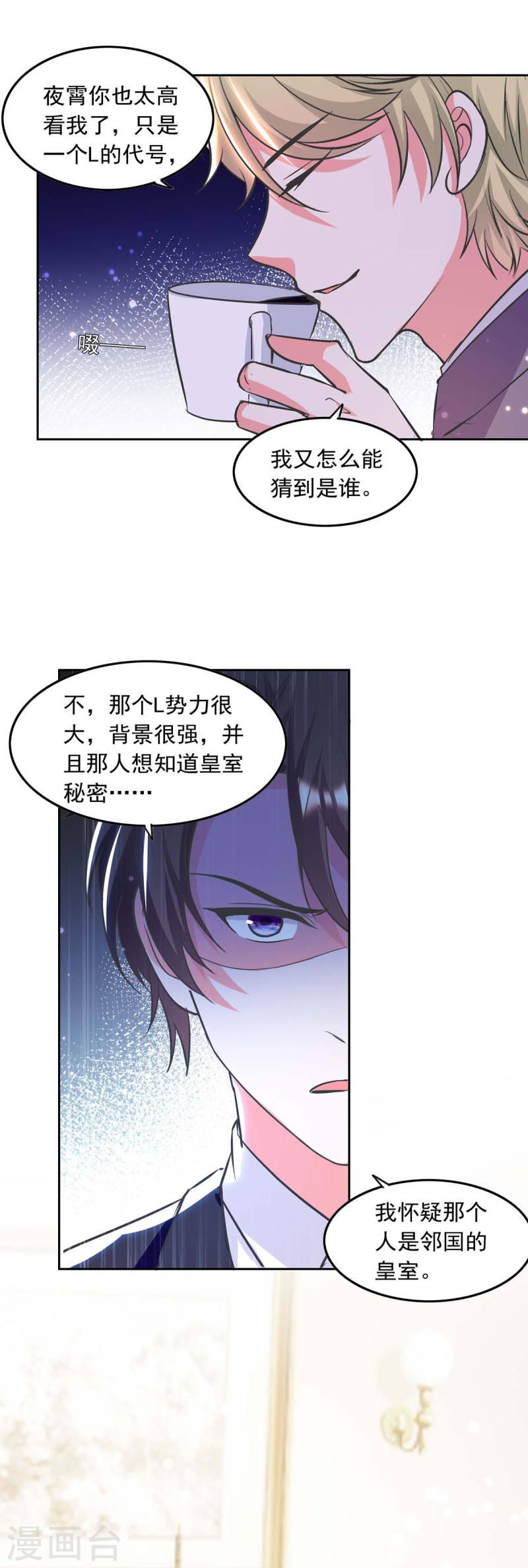 第199话 找哥哥帮忙4