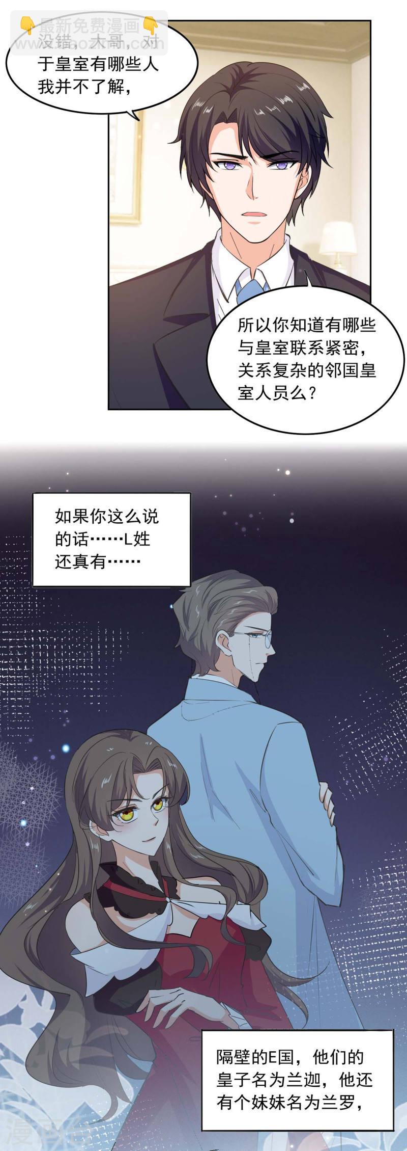 第199话 找哥哥帮忙6