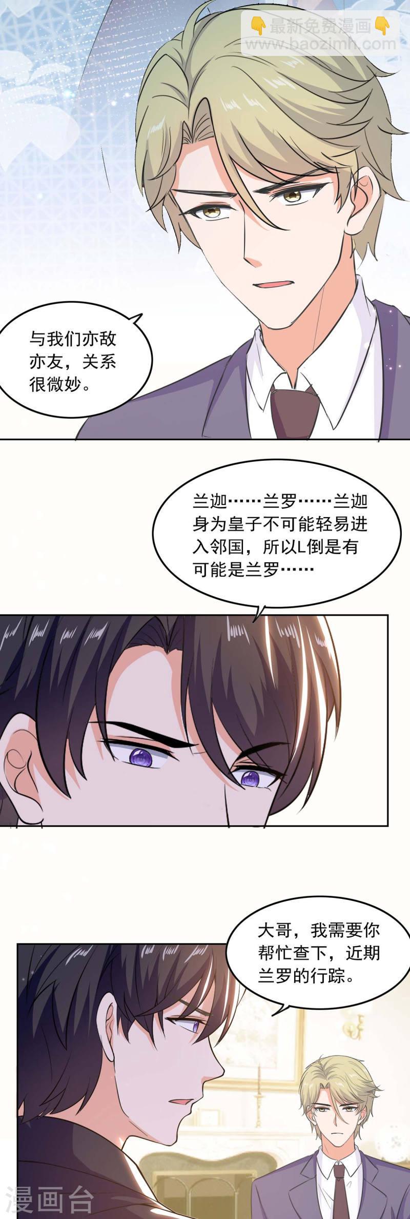 第199话 找哥哥帮忙7