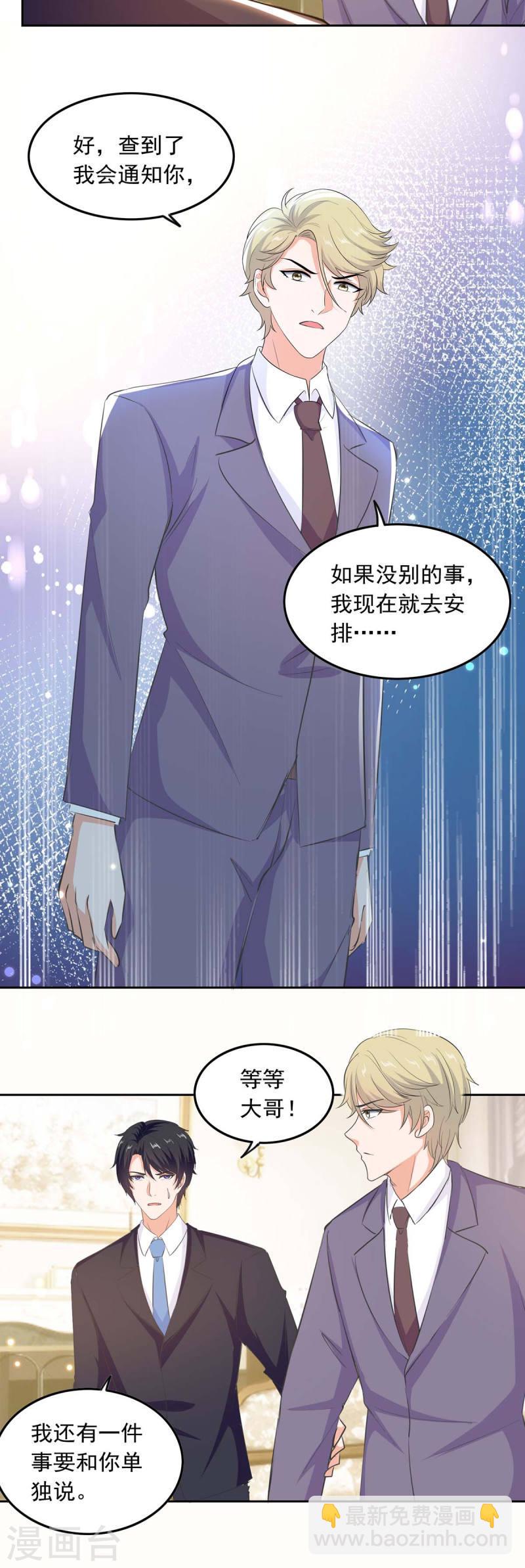 第199话 找哥哥帮忙8