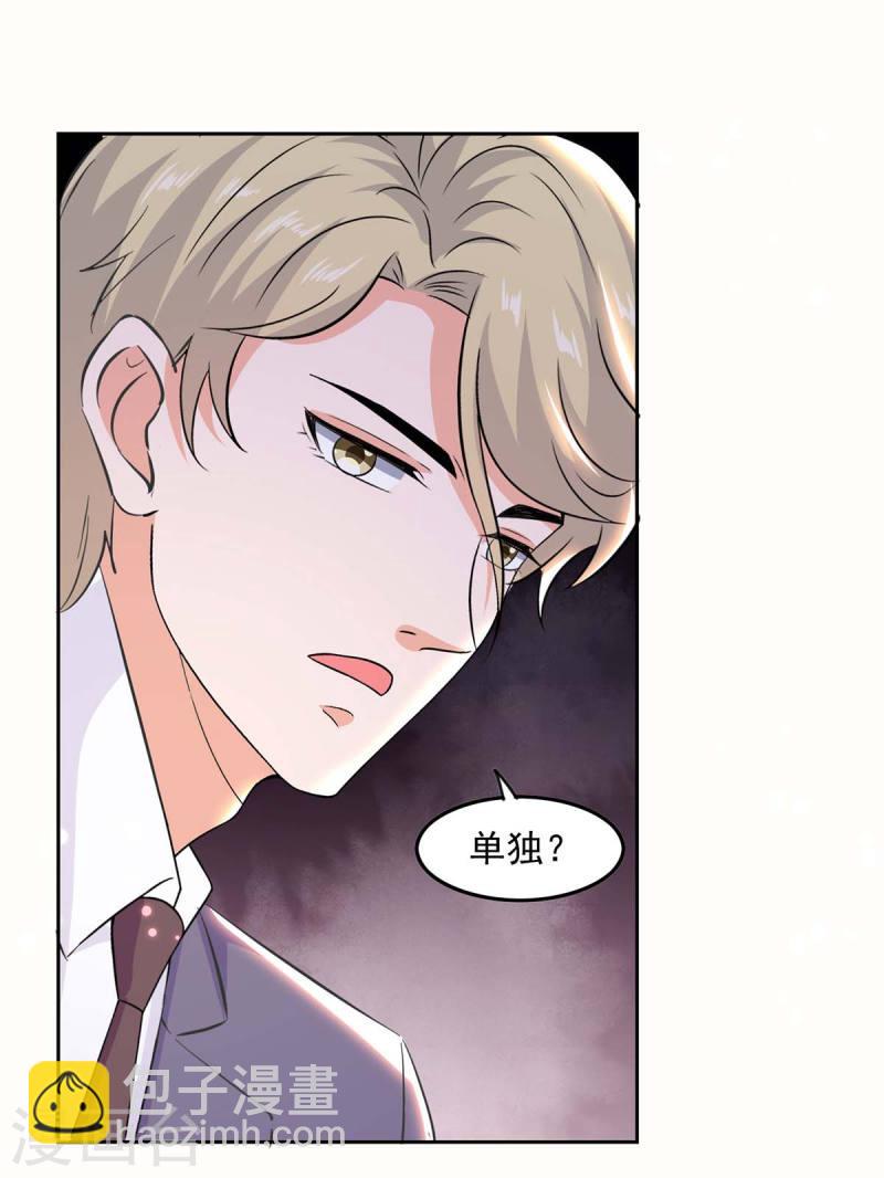 第199话 找哥哥帮忙9