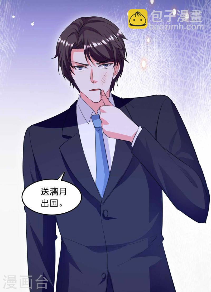 第200话 偷听13