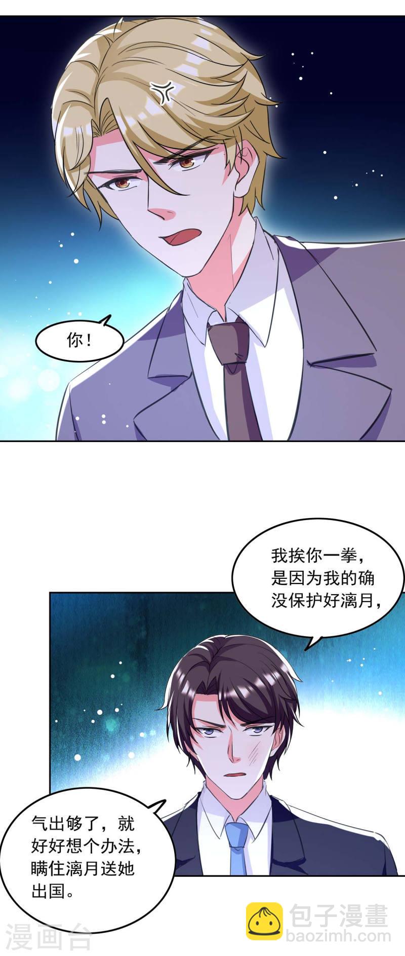 第200话 偷听17