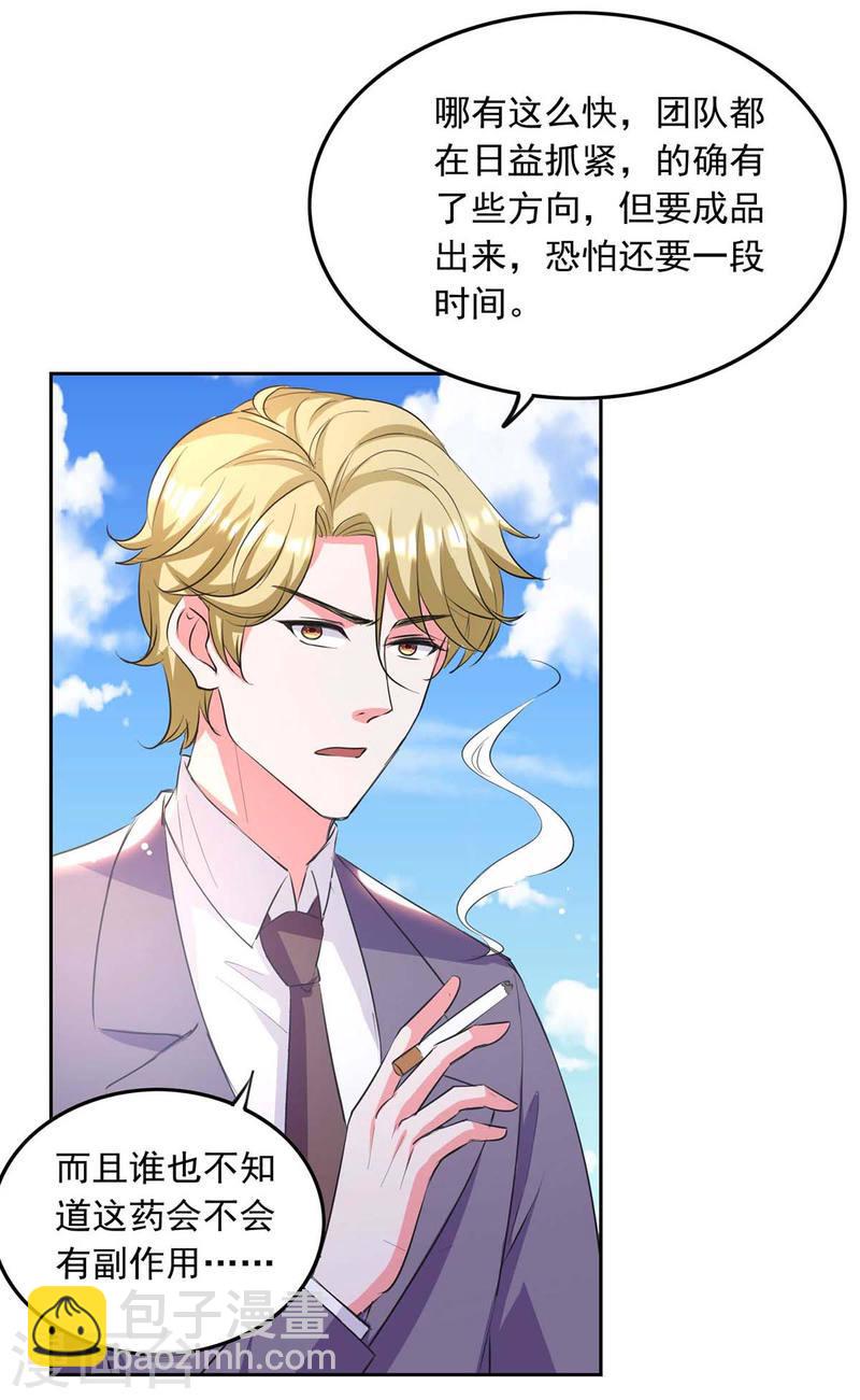 第200话 偷听2