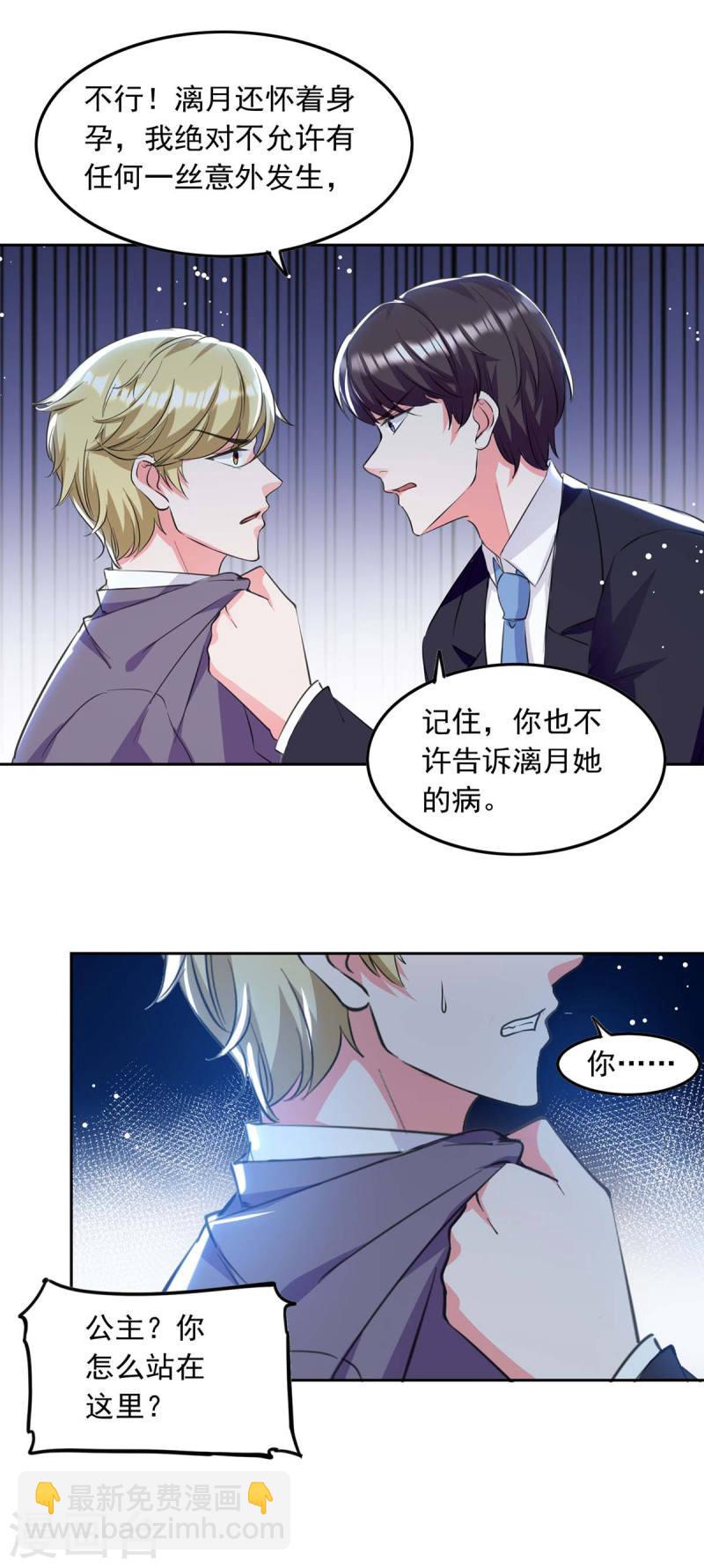 第200话 偷听20