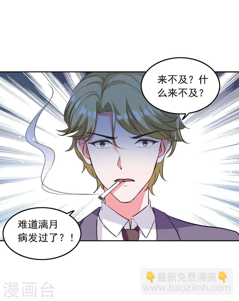 第200话 偷听4