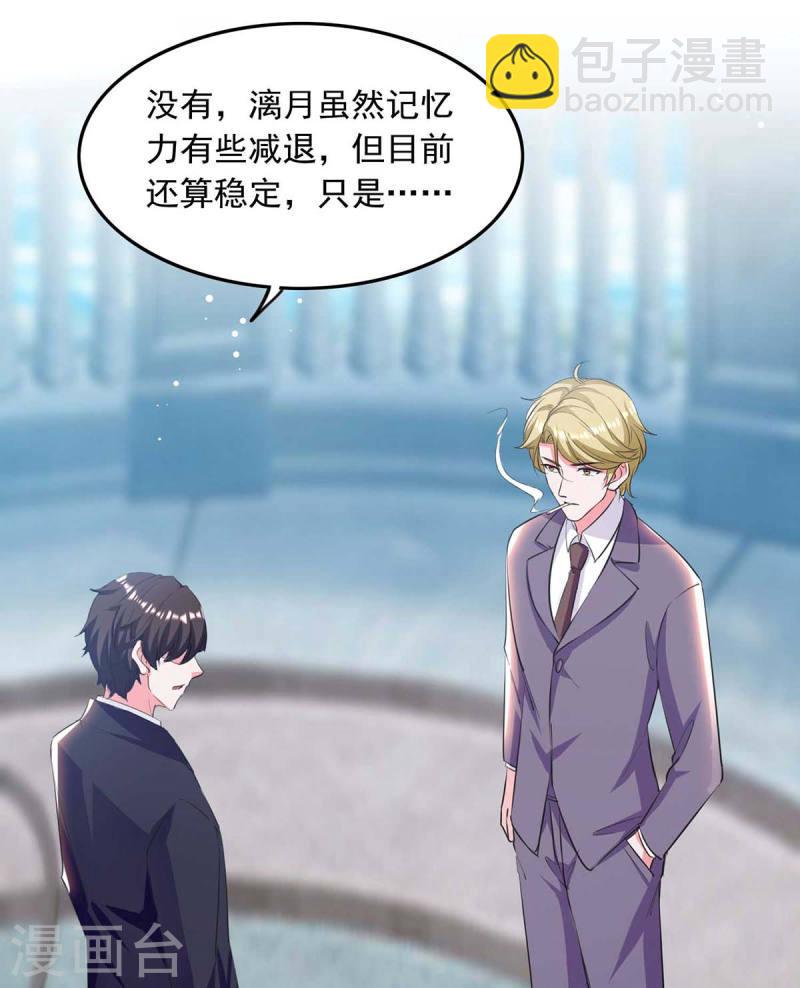 第200话 偷听5