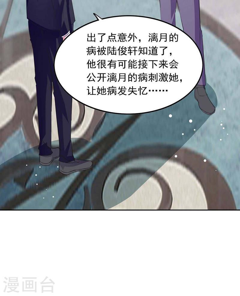 第200话 偷听6