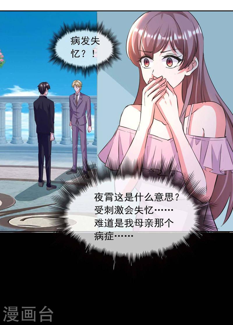 第200话 偷听7