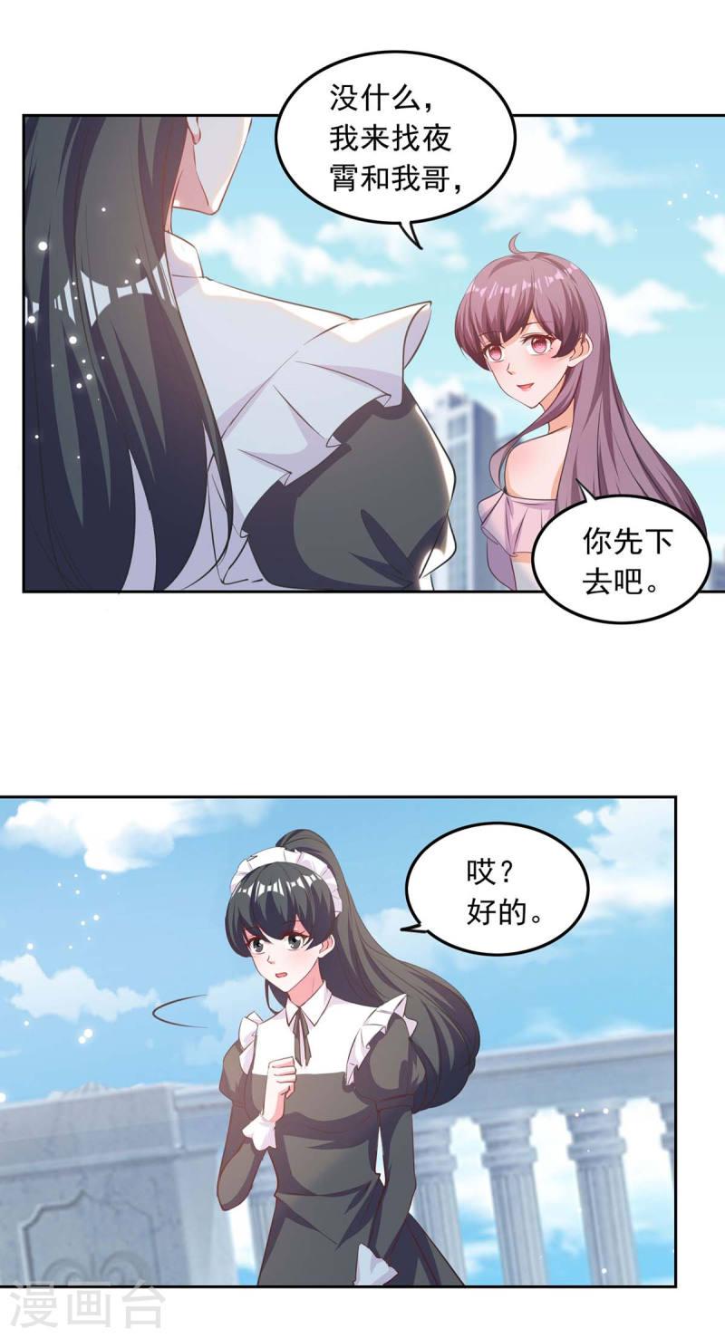 第201话 哥哥的担忧0