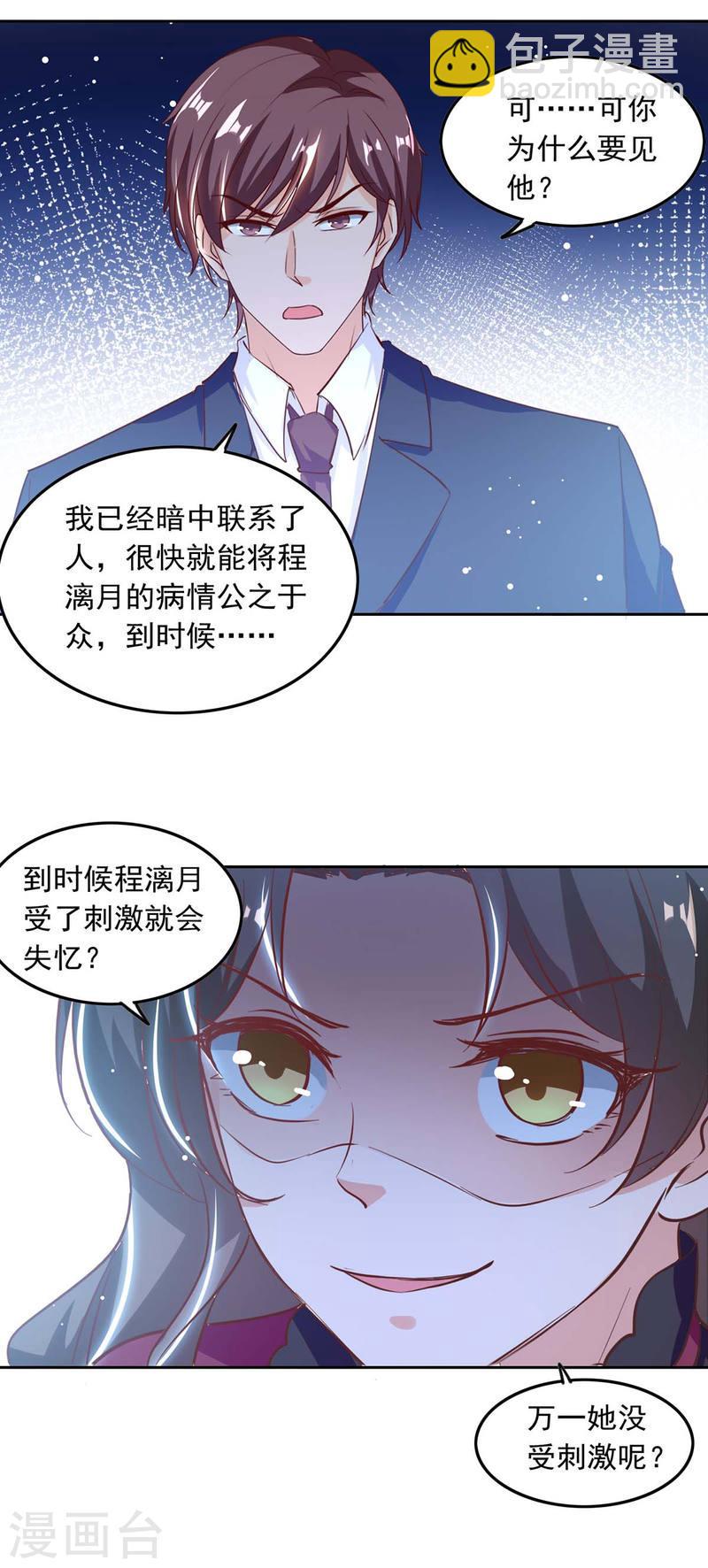 第201话 哥哥的担忧15