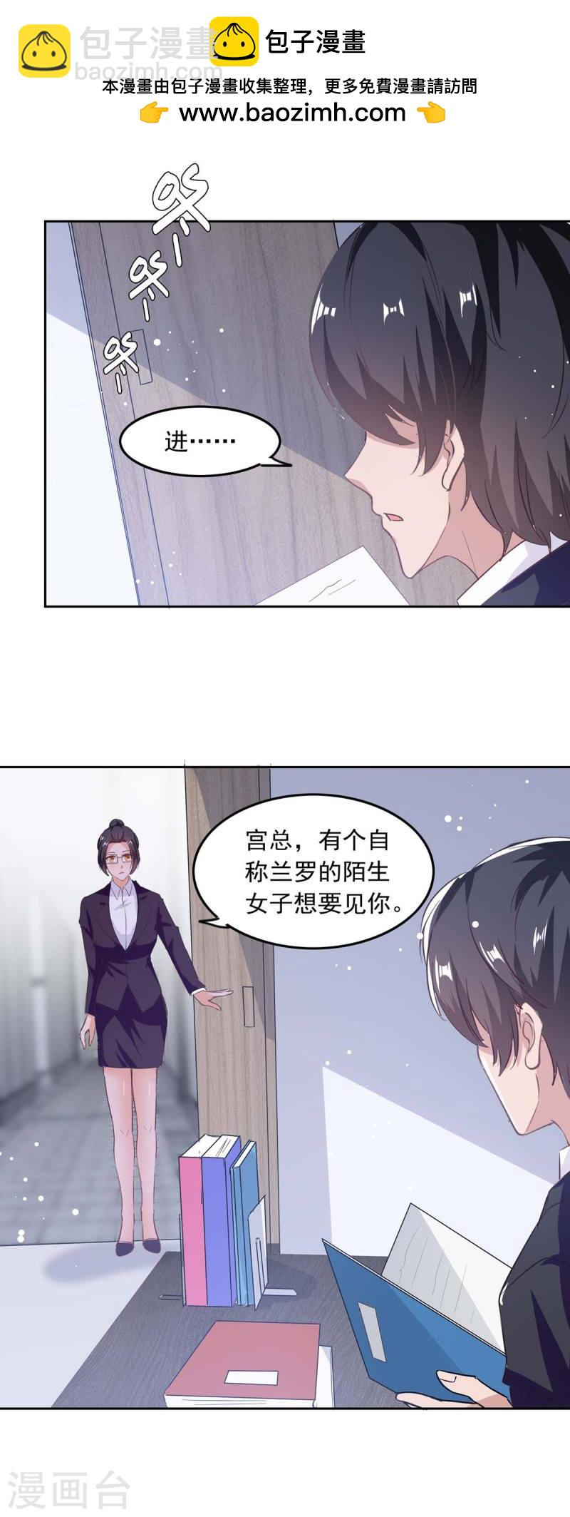 第202话 兰罗到访1