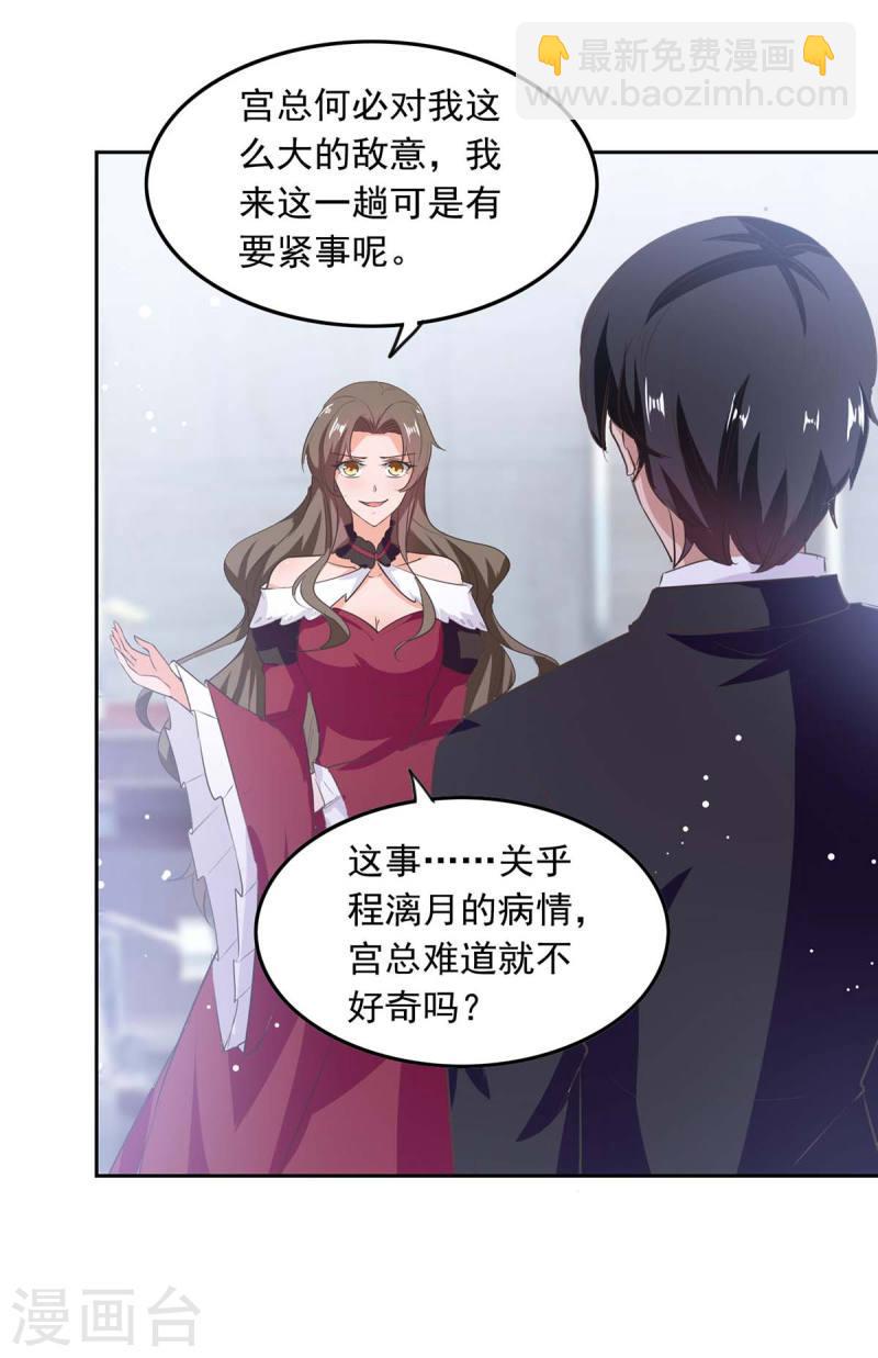 第202话 兰罗到访12