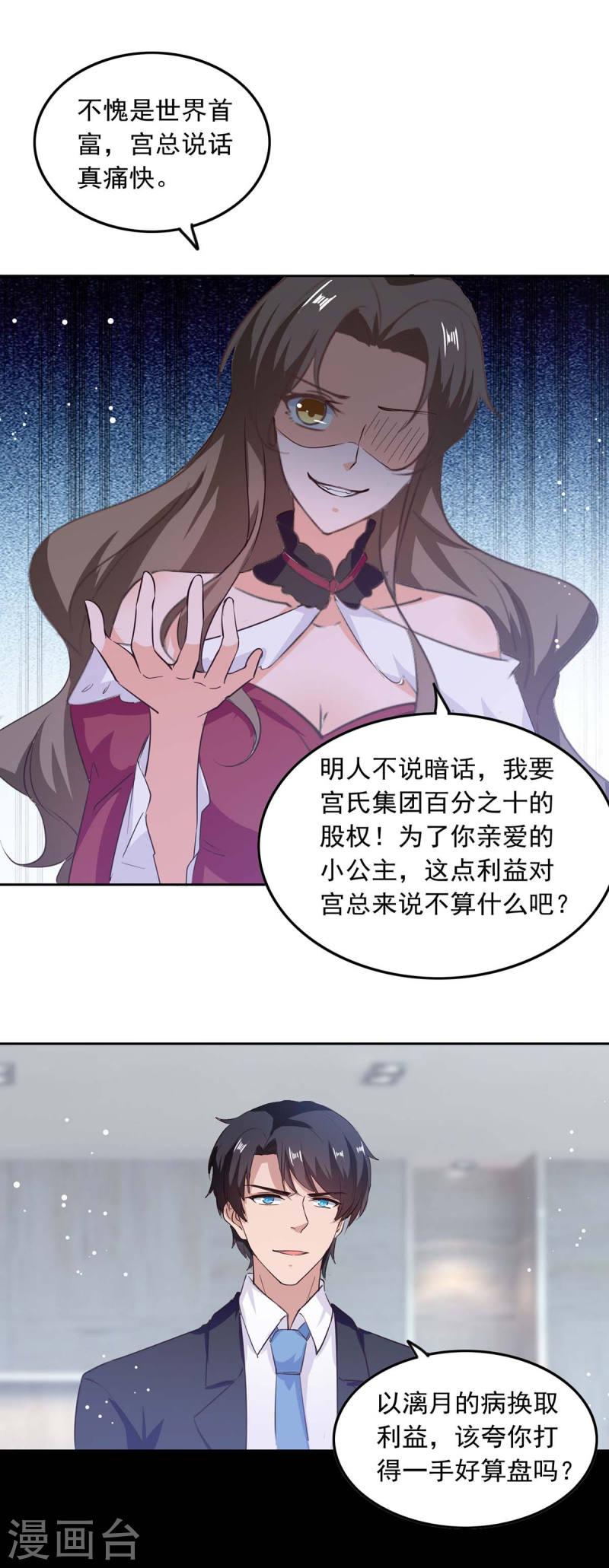 第202话 兰罗到访16
