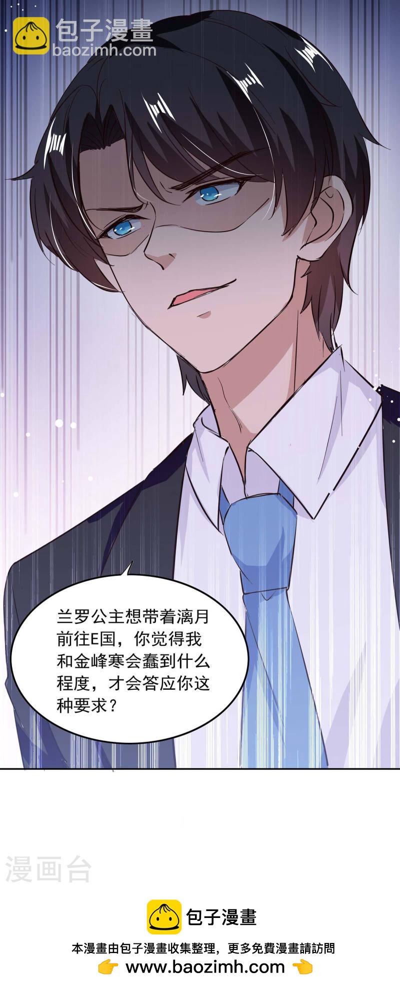 第202话 兰罗到访18