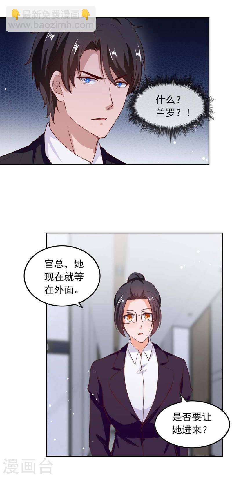 第202话 兰罗到访2