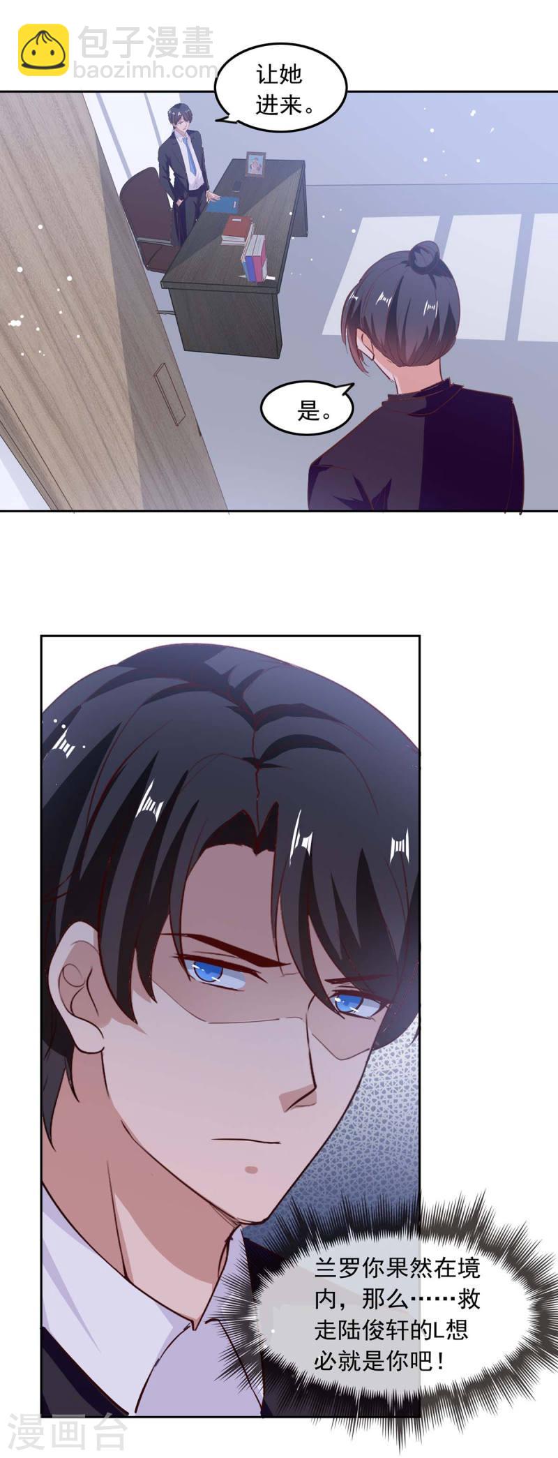 第202话 兰罗到访3