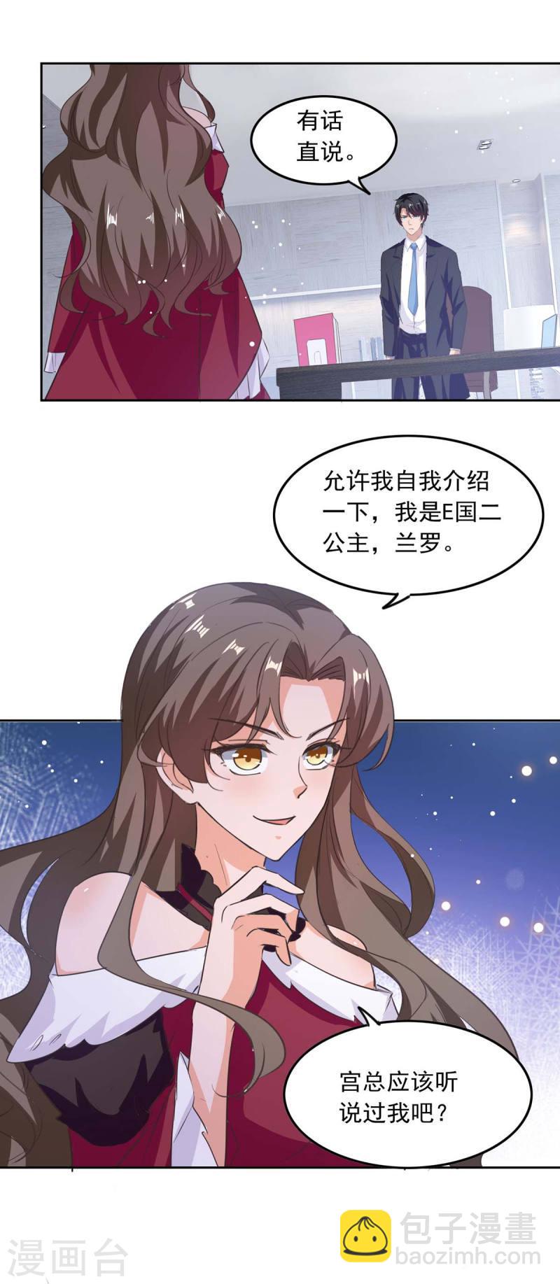 第202话 兰罗到访6
