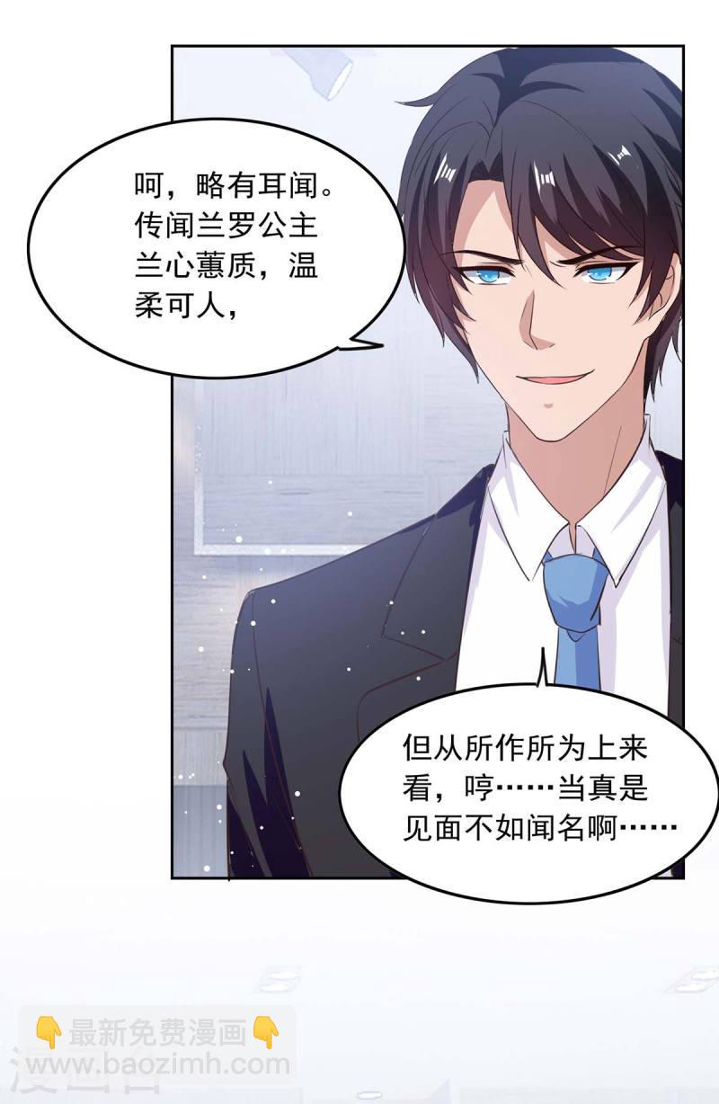 第202话 兰罗到访7