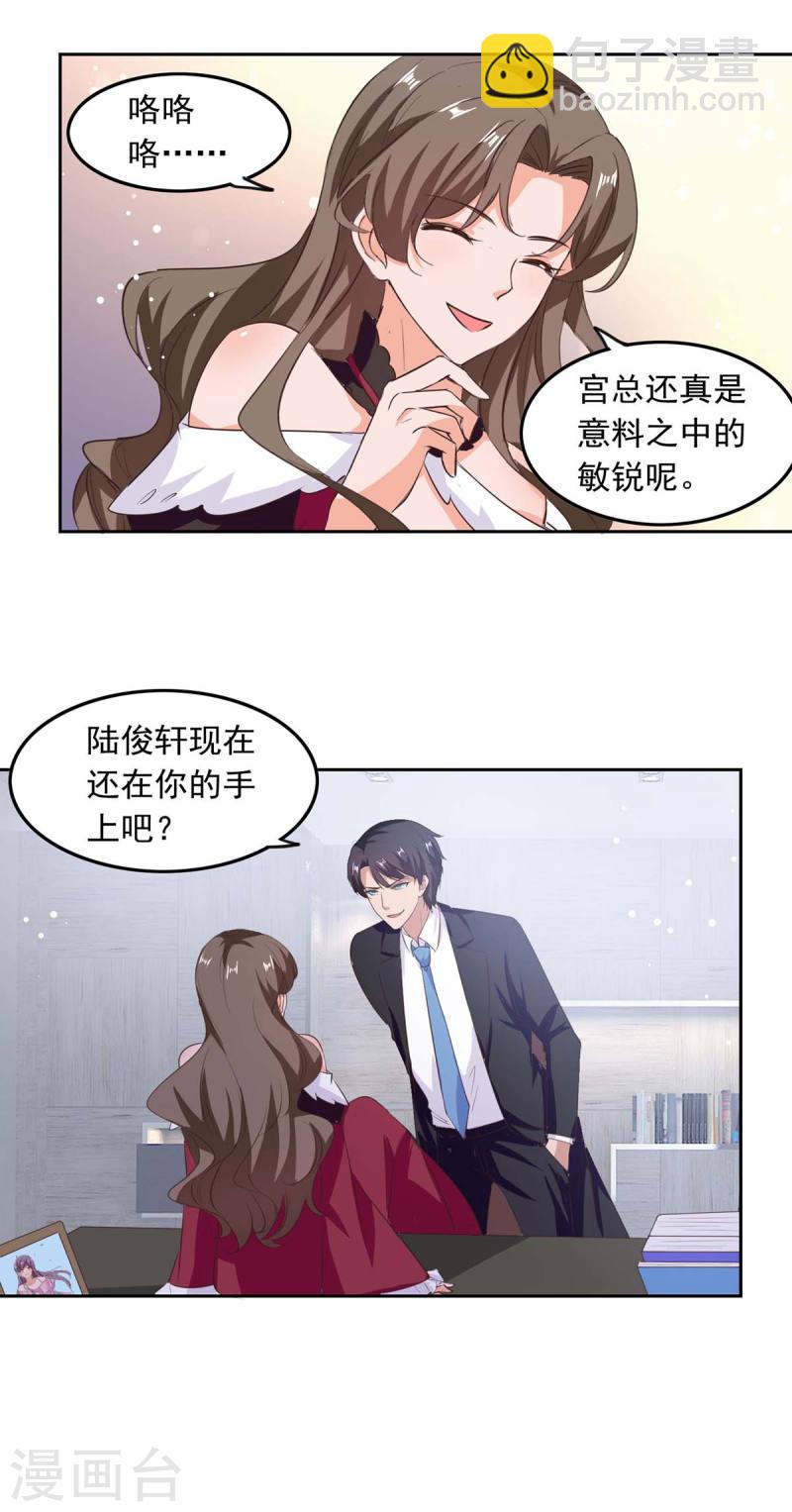 第202话 兰罗到访9