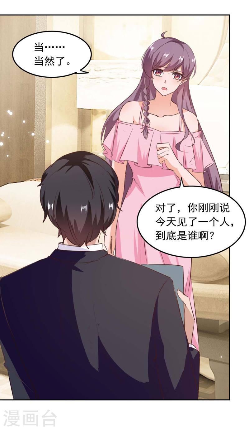 第203话 药13