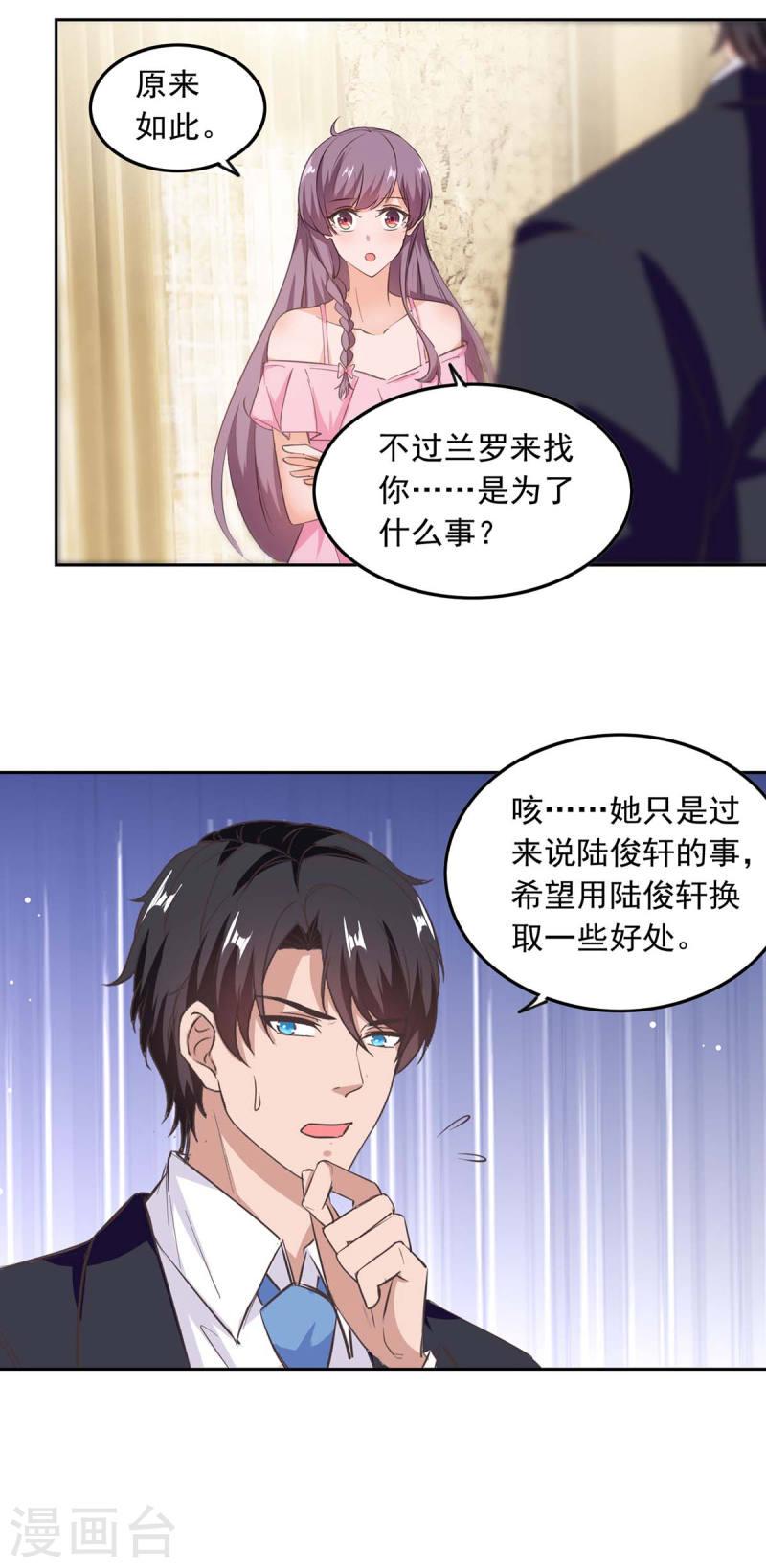 第203话 药16