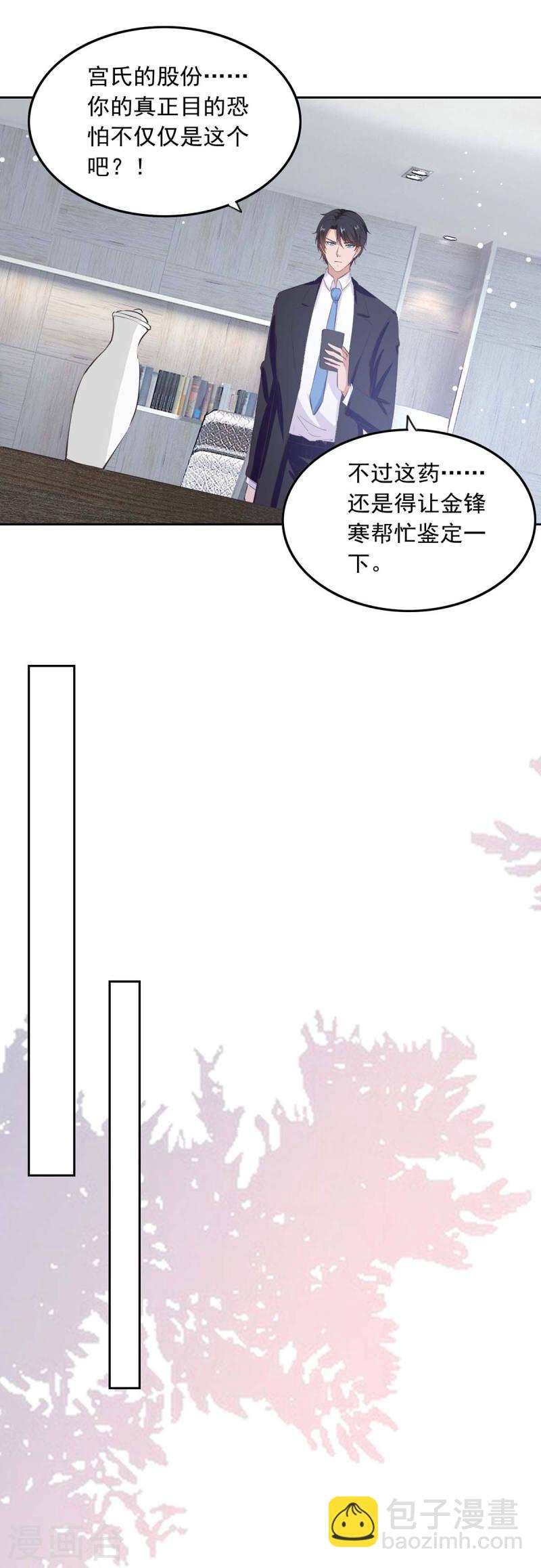 第203话 药3